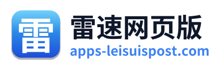 雷速网页版 Logo
